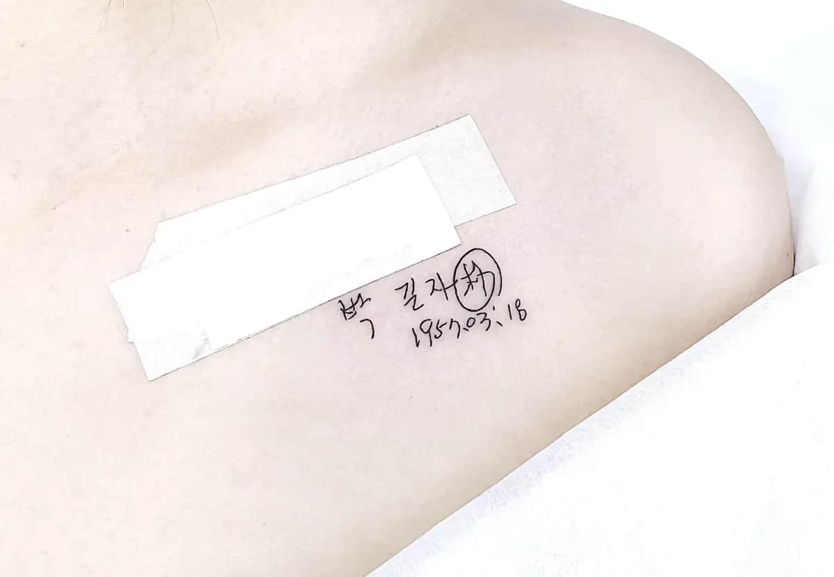 인천타투 주안타투 편지타투 한글타투 레터링타투