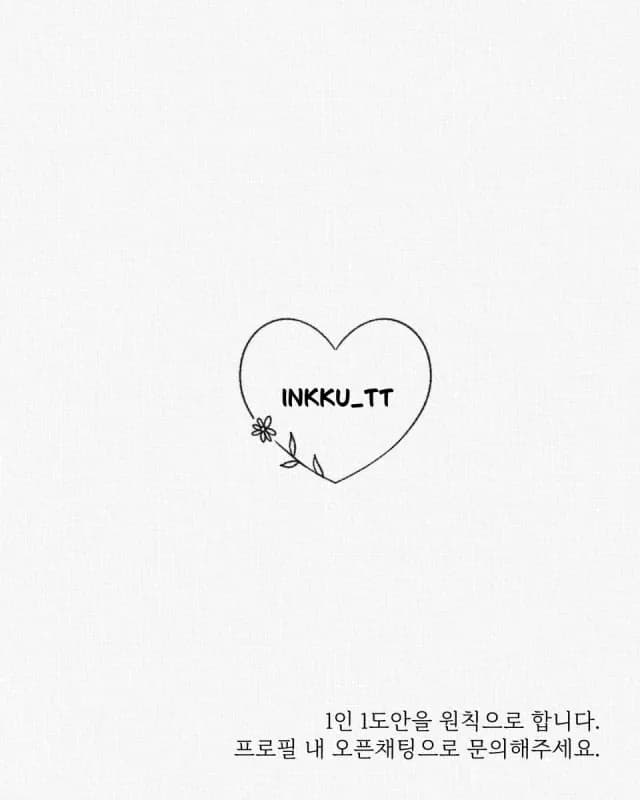 하트 라인워크 - 1