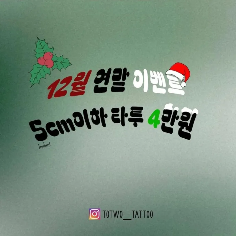 타투이벤트,낙서타투,미니타투 - 1