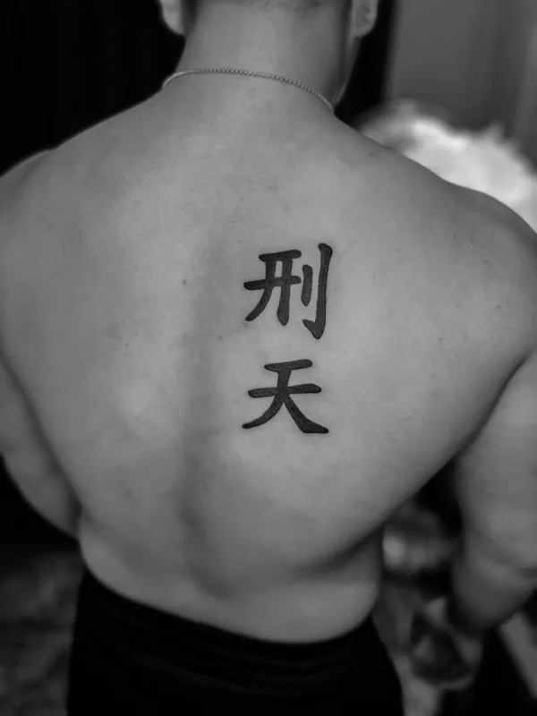 한자(수유타투)