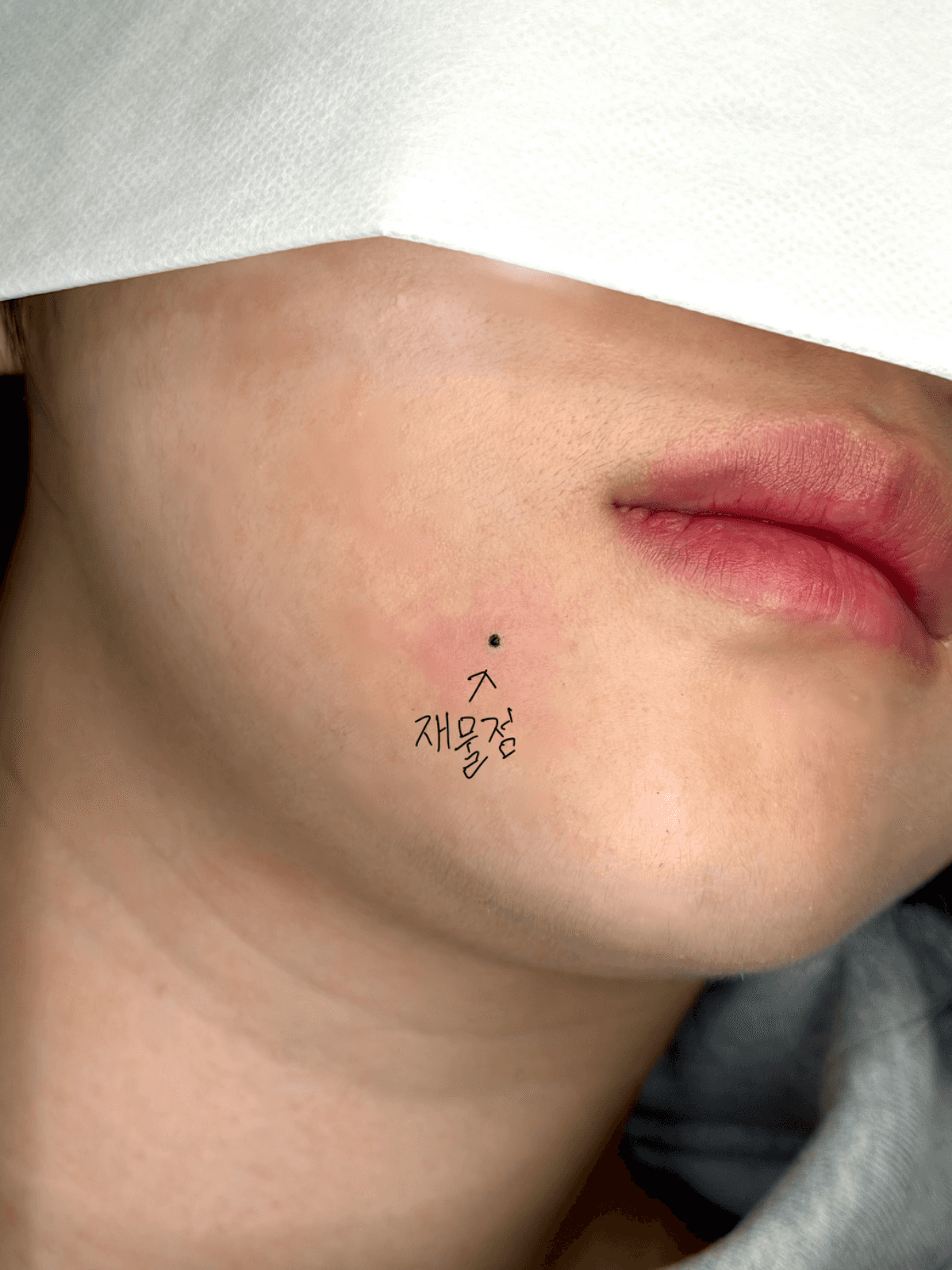 재물점(돈점)