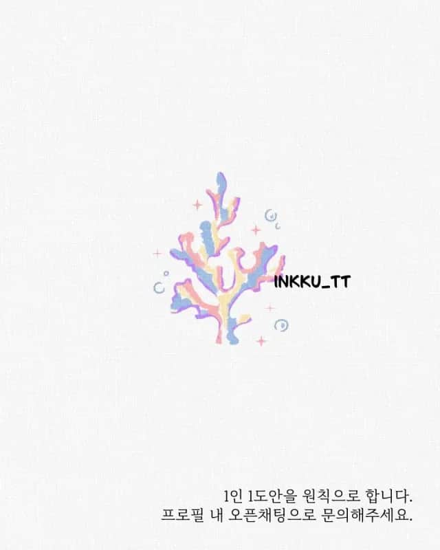 산호