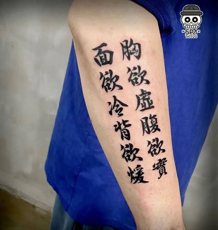 아래팔 한자 레터링 타투 - 1