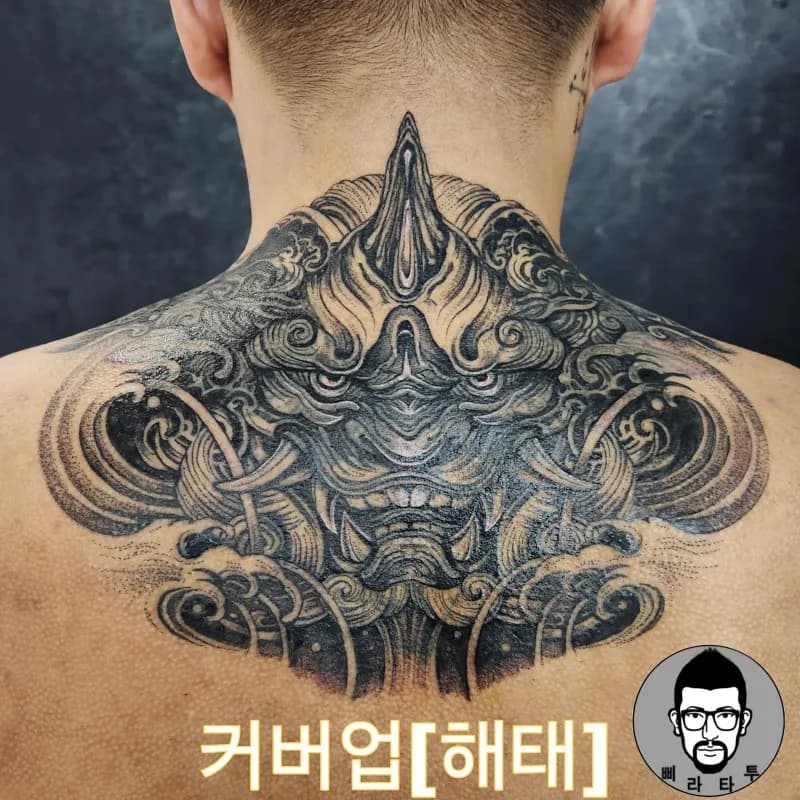 커버업(해태)