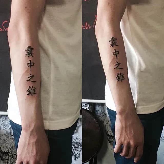 레터링타투(한문)
