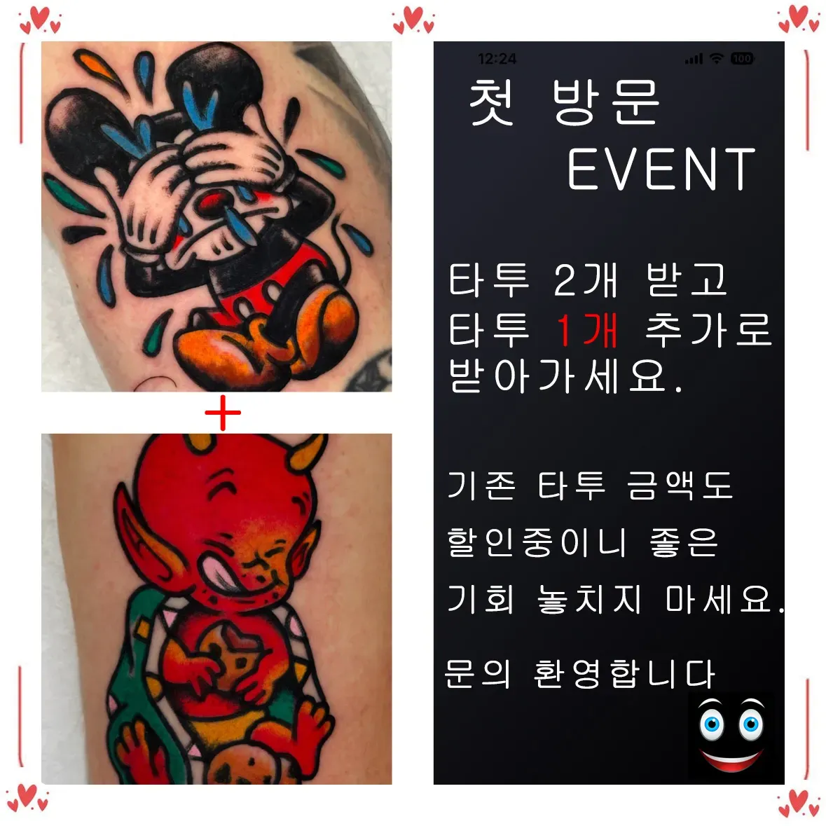 첫방문 이벤트🔥놓치면 후회할껄? - 1