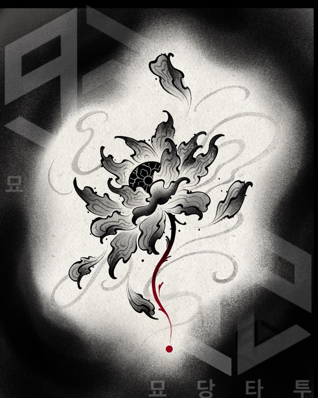 묘당, 피어오르는 꽃 - 1