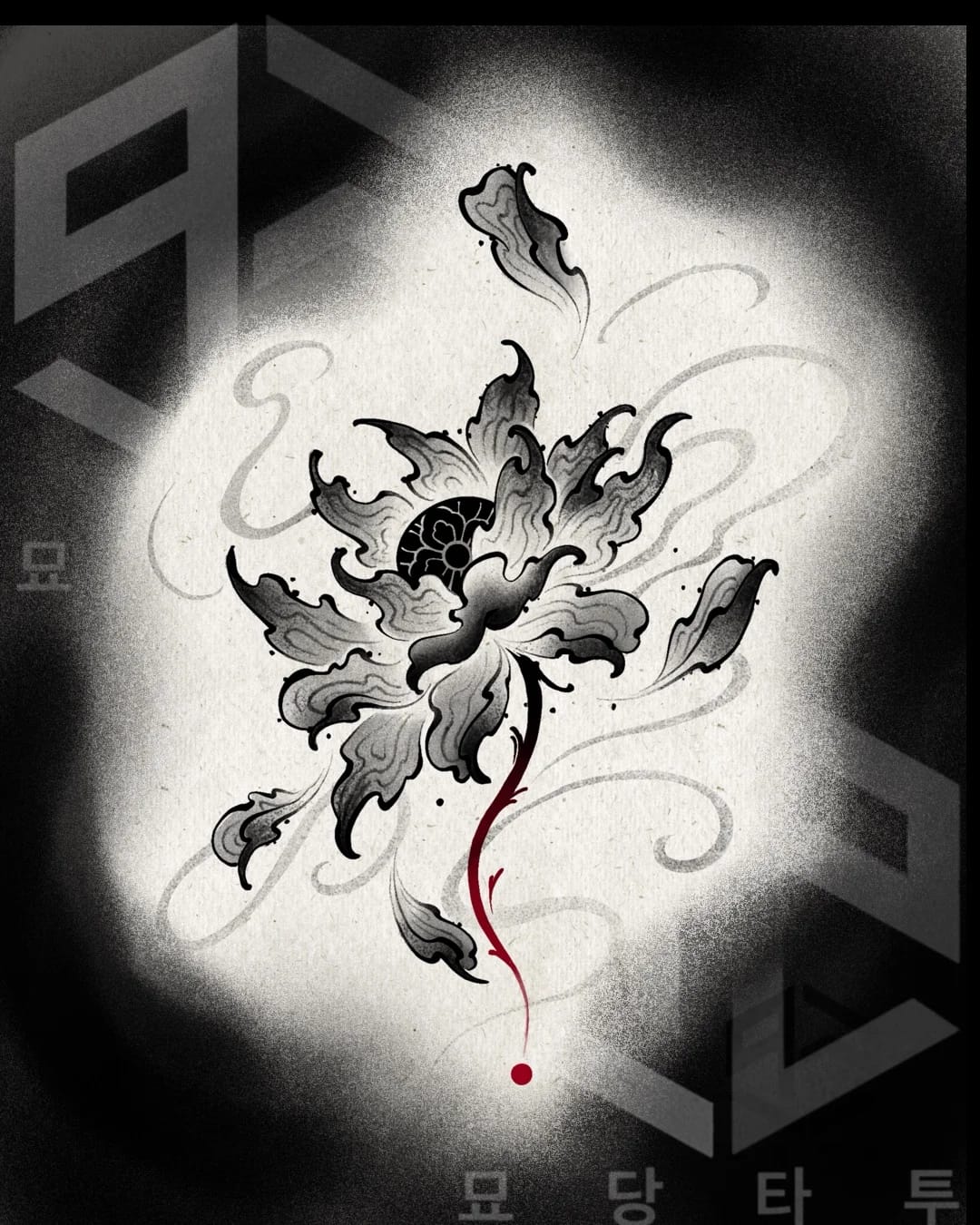 묘당, 피어오르는 꽃