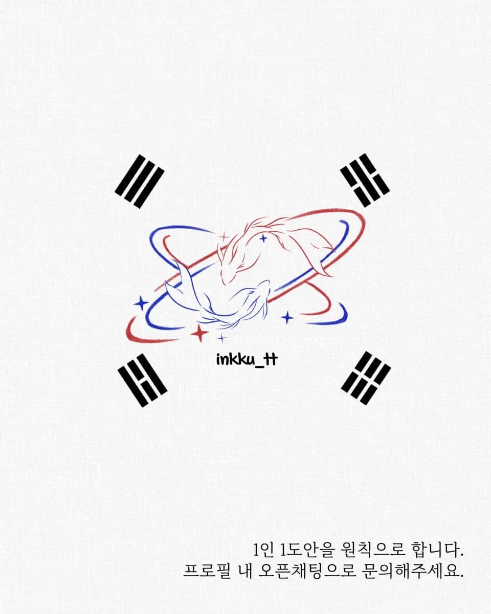 잉어 태극기