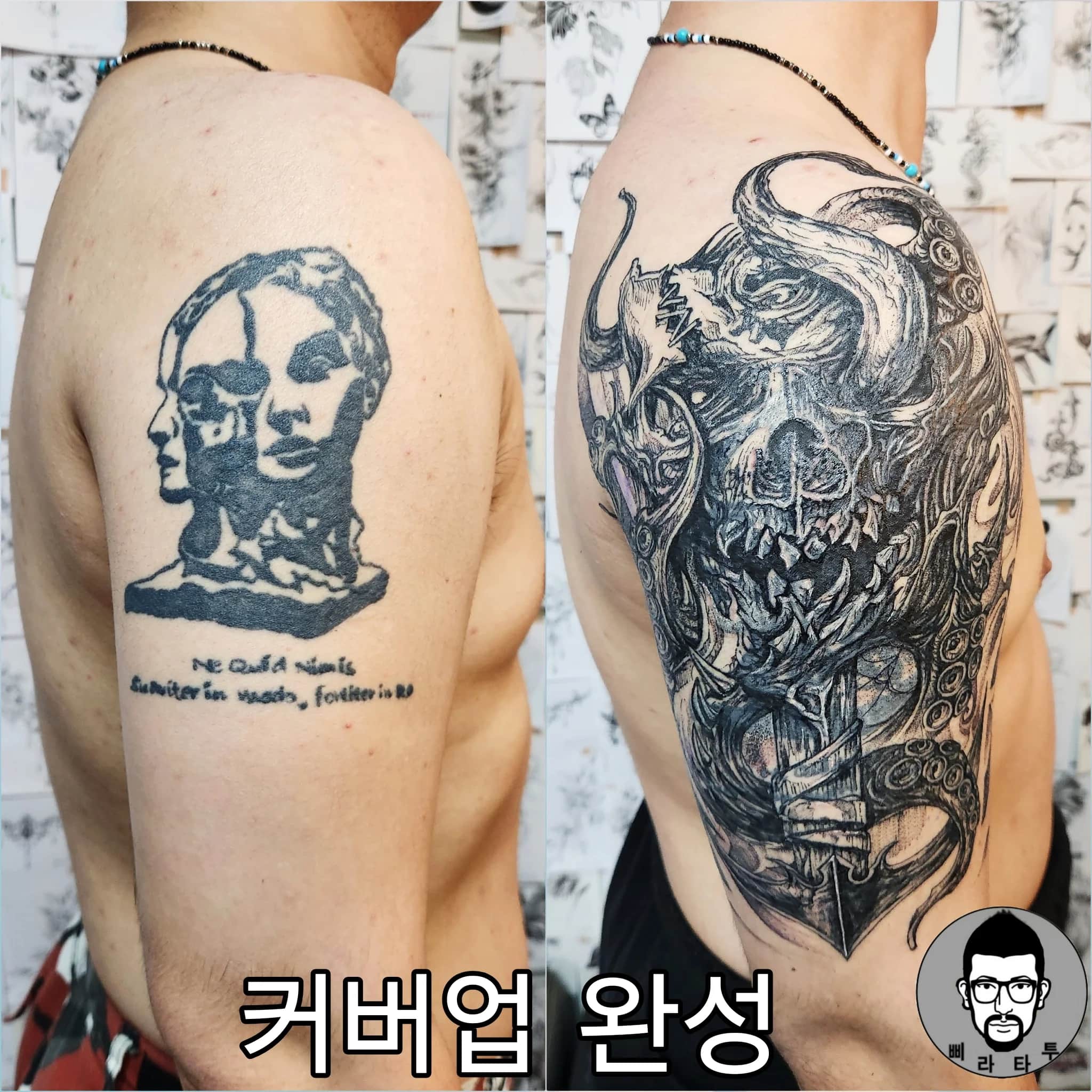 커버업 (크라켄.닷,해골)