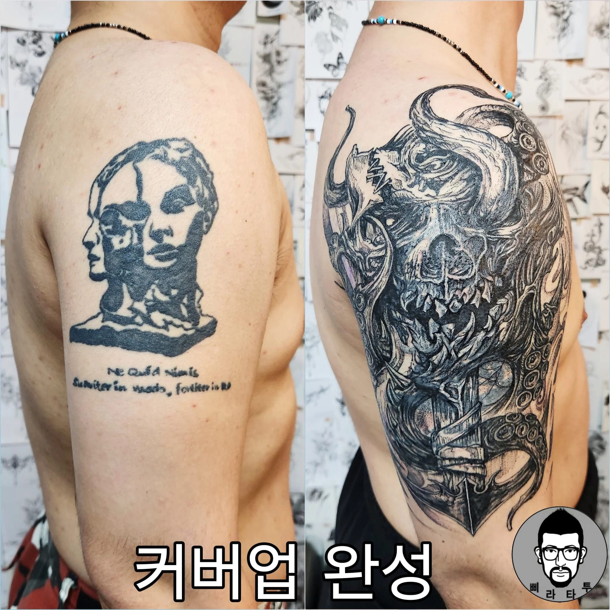 커버업 (크라켄.닷,해골)
