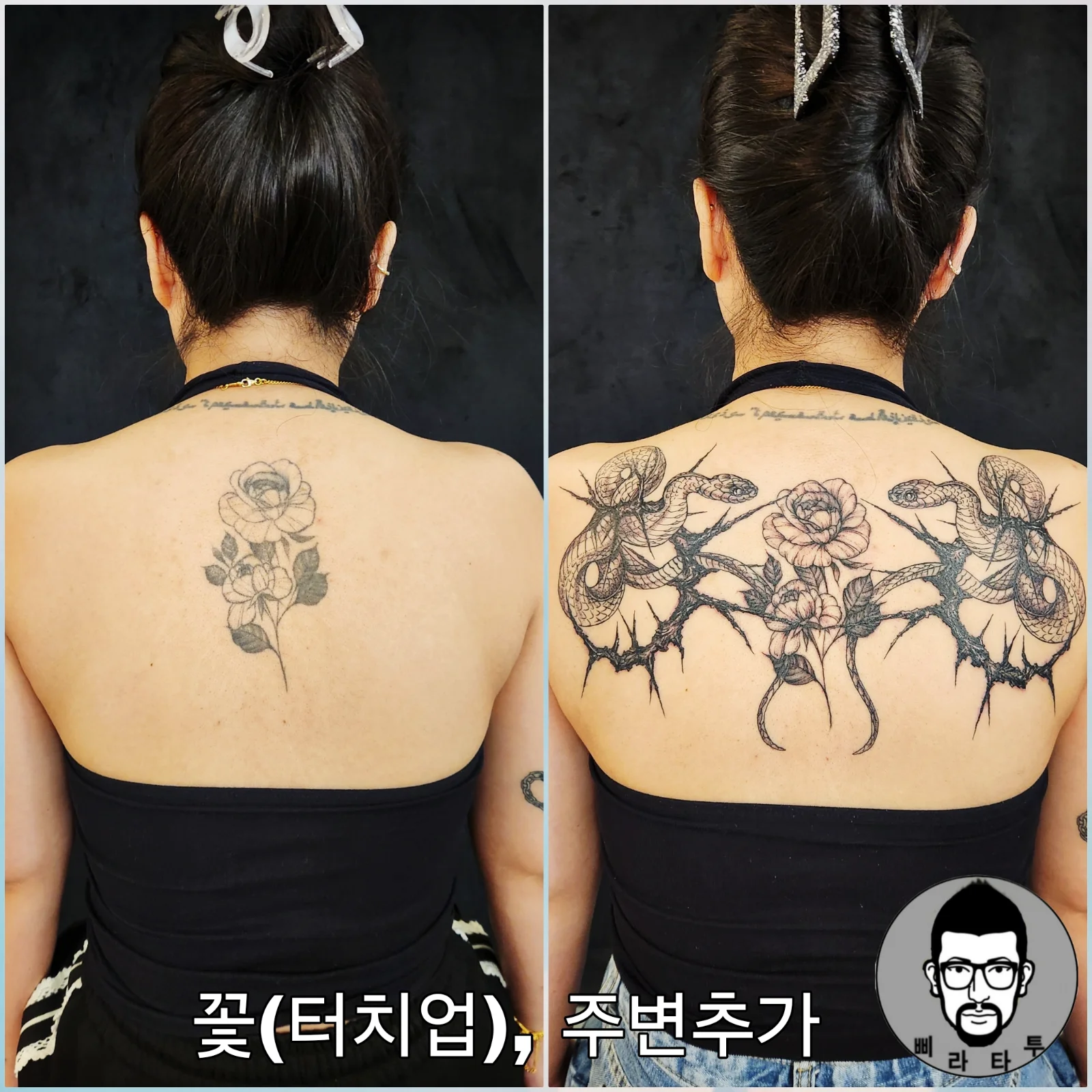 꽃(터치업),뱀과가시 추가작업