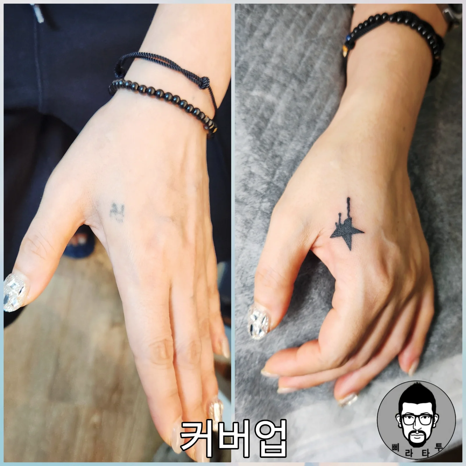 별 (미니 커버업)