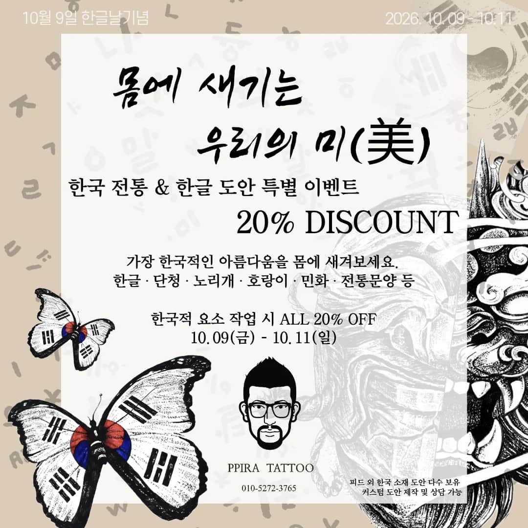 타투이벤트