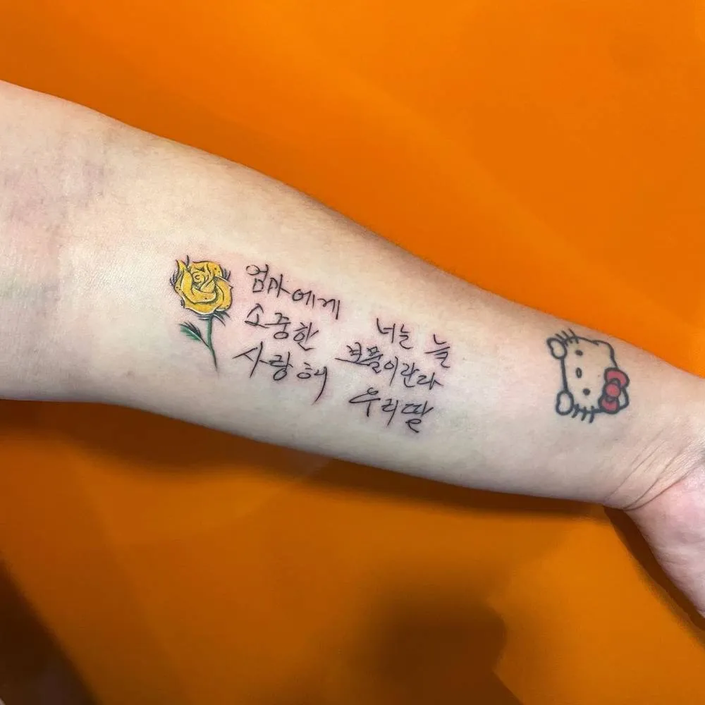 타투앤뉴 1