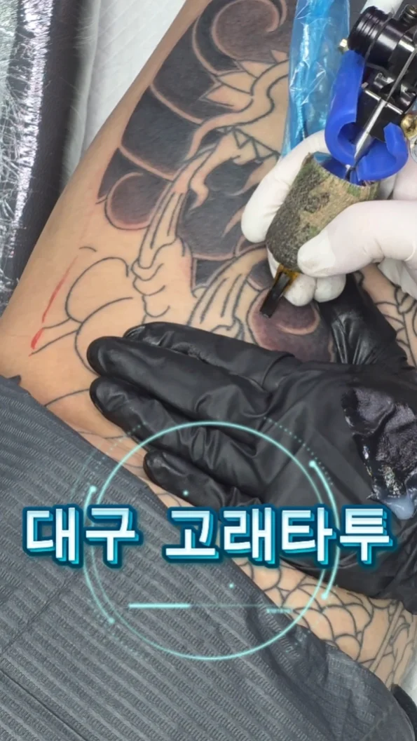 무네와리, 대구이레즈미, 대구타투, 부동명왕