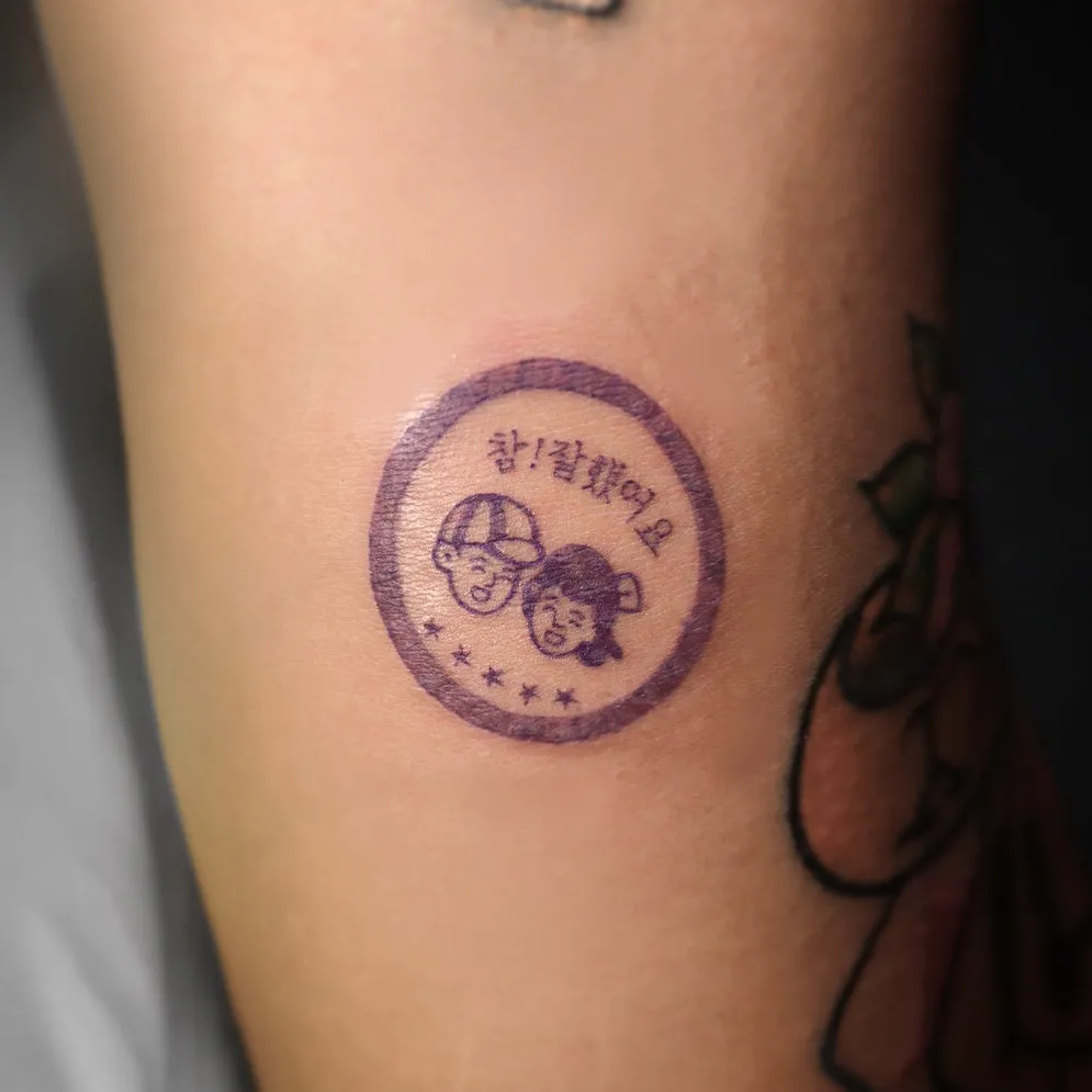 참잘했어요 도장