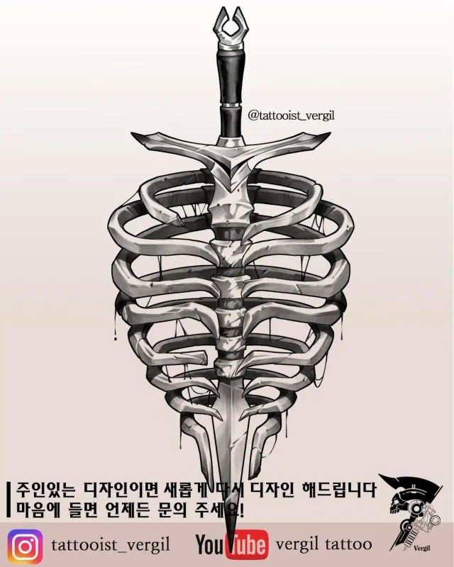뼈와 칼