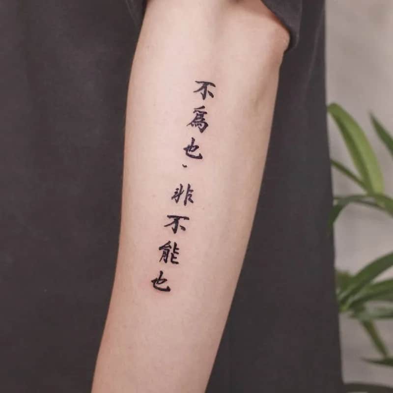 한자타투 nimm_tattoo
