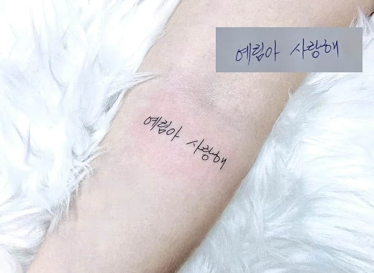 인천타투 주안타투 편지타투 손글씨타투 한글타투