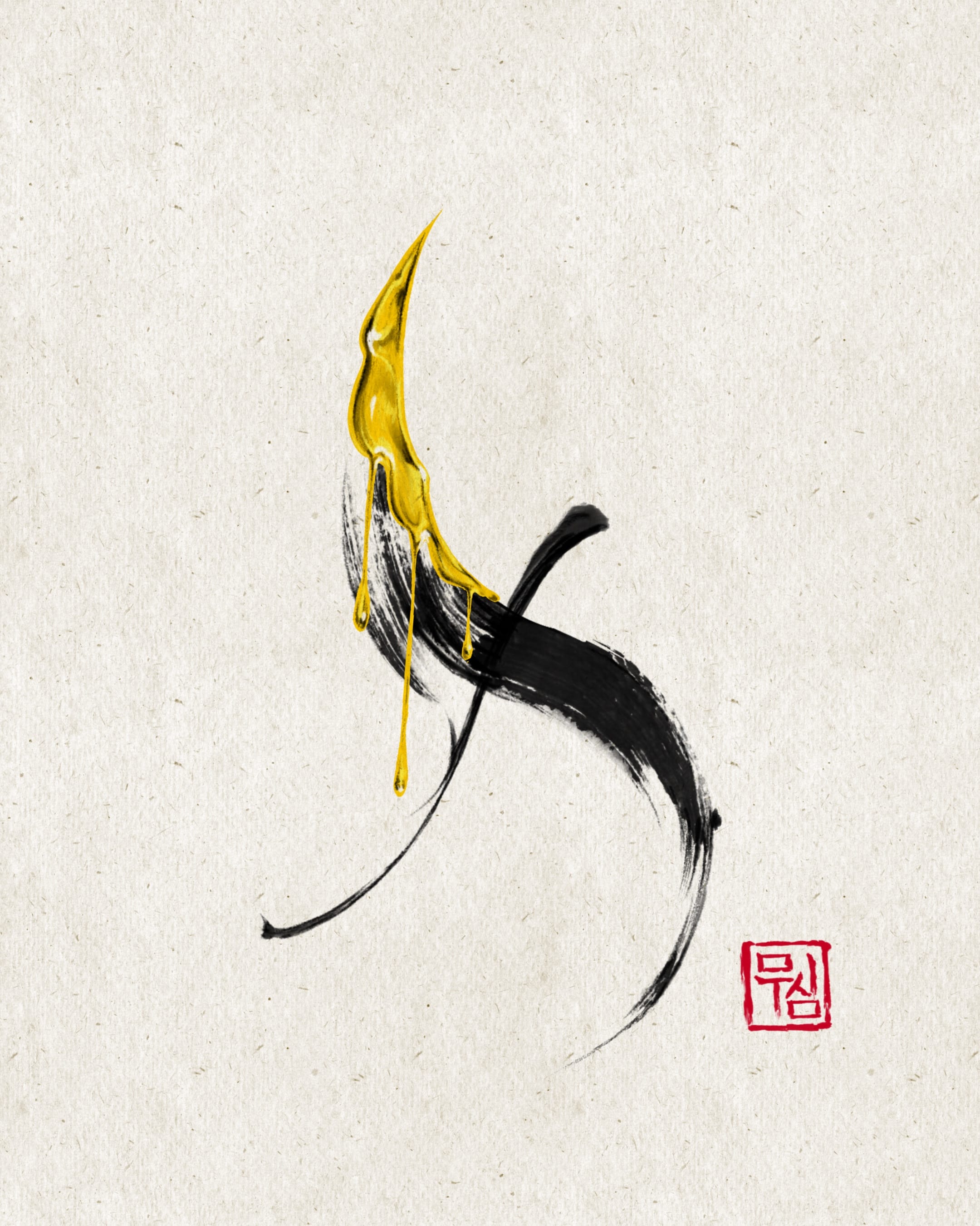 무심, 골드 멜팅 시리즈