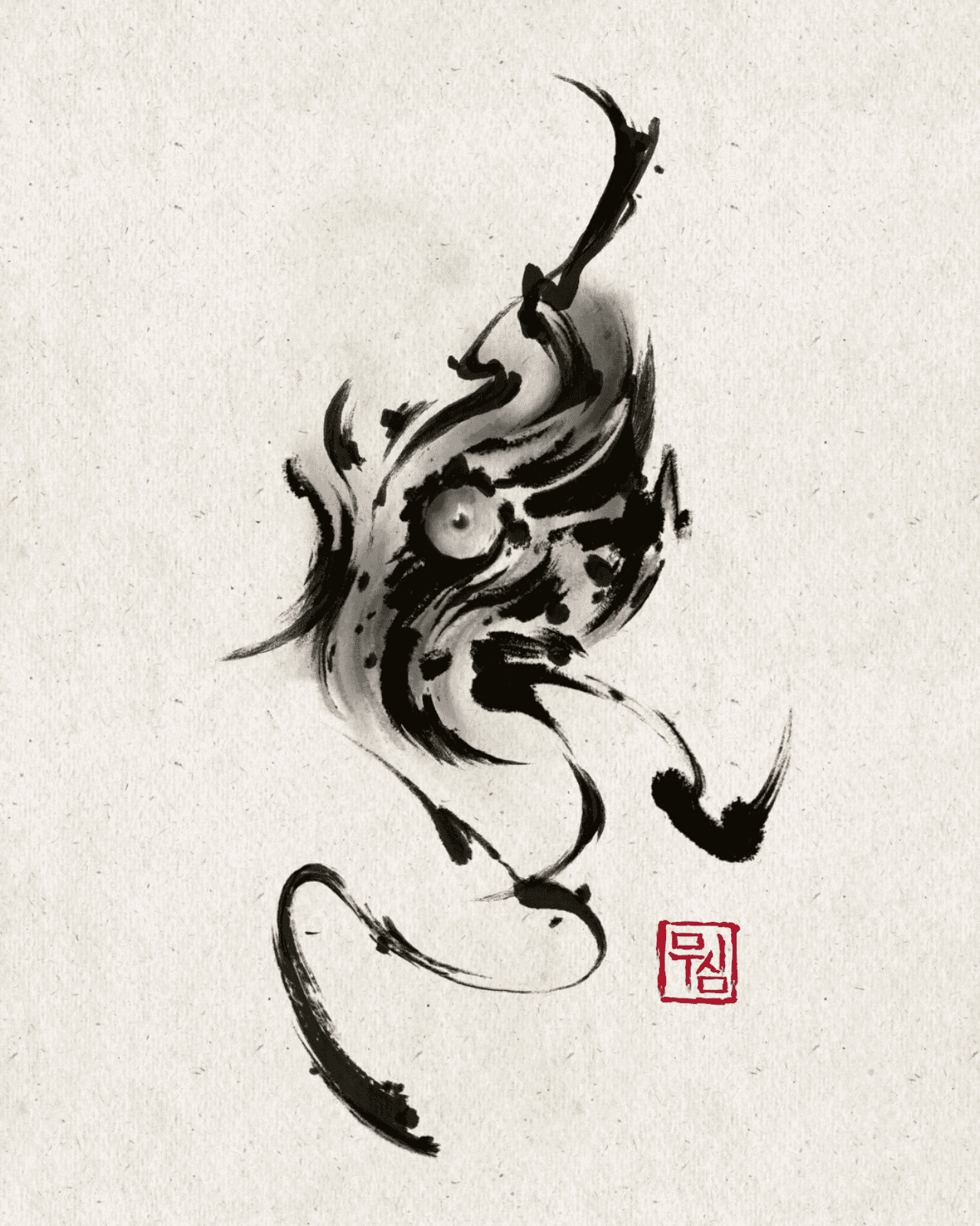 무심, 호랑이의 눈