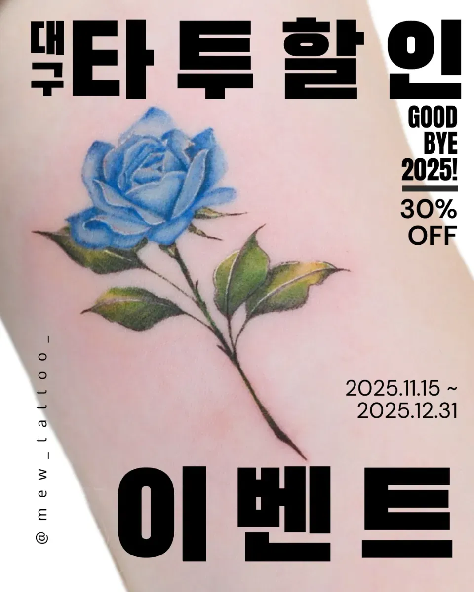 ํํฌํ ์ธ์ด๋ฒคํธ